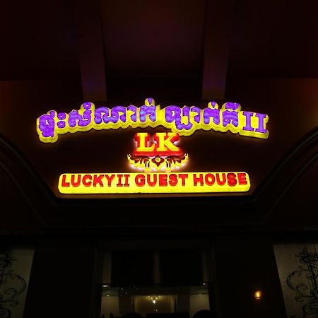 Lucky 2 Guesthouse Phnom Penh Esterno foto
