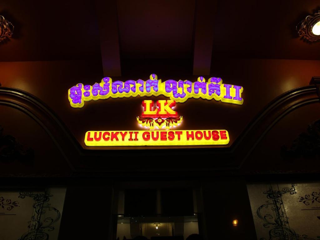 Lucky 2 Guesthouse Phnom Penh Esterno foto